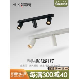 吸頂防眩光多頭軌道燈客廳臥室過道長條線性免導(dǎo)軌燈 三頭射燈明裝