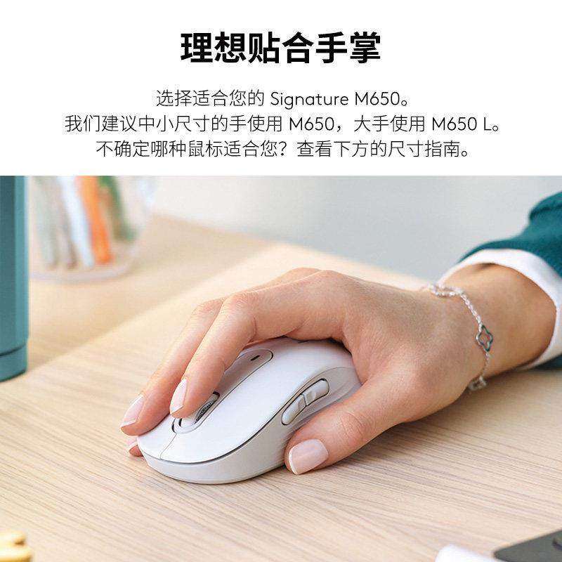 罗技M650M/L无线 线蓝牙静音滑鼠笔记本台式电脑商务办公大小手拆