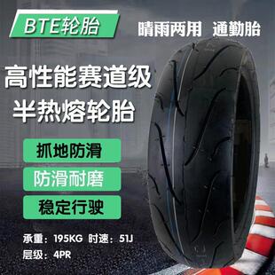 电动车半热熔轮胎机车真空胎3.03.5-10寸1307012寸120701214寸