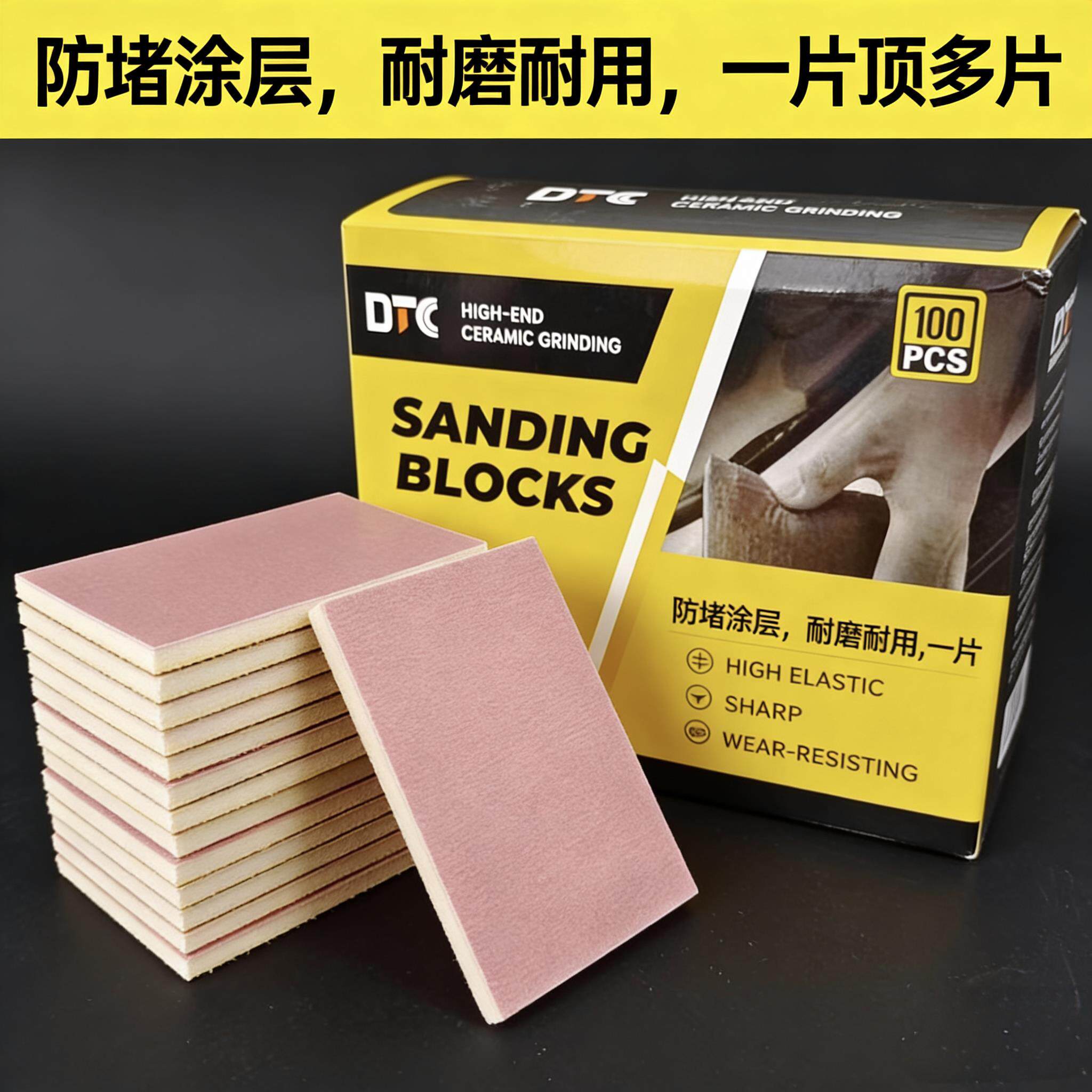 海绵砂纸 进口DTC单面防堵海绵砂(小方磨机)打磨抛光砂纸