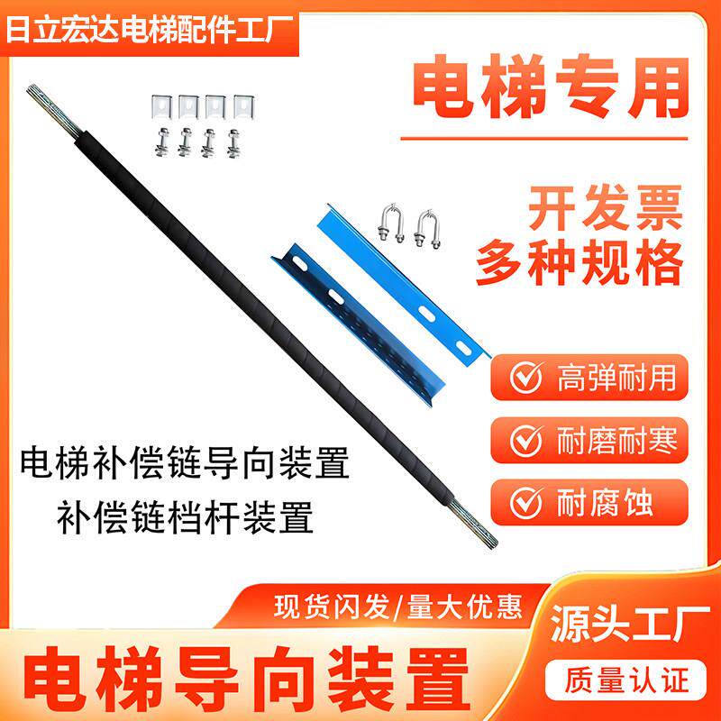 电梯补偿链指向杆电梯换挡杆指向杆挡绳杆防晃防绕绳补偿链指向装