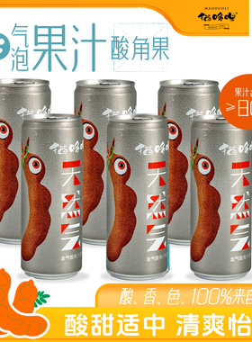猫哆哩酸角汁气泡水饮料云南特产0防腐320ml*12罐儿童孕妇果汁