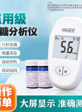 新款雅斯 ac301血糖仪试纸家用测试准确医用测血糖的仪器测量仪