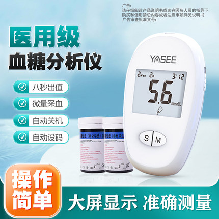新款雅斯 ac301血糖仪试纸家用测试高精准医用测血糖的仪器测量仪