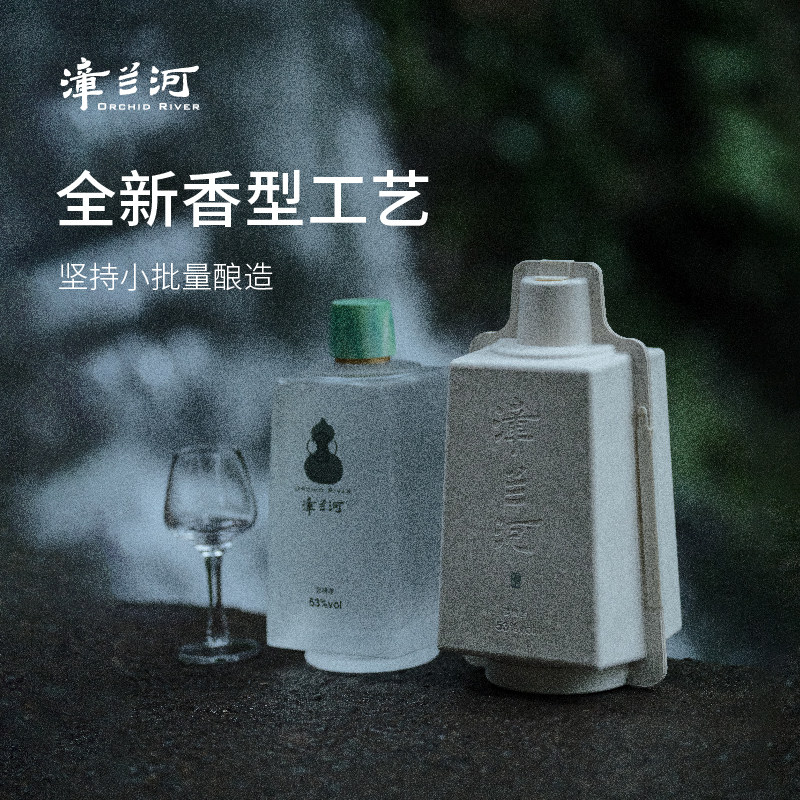 【双瓶装】漳兰河清香型白酒53度500ml 小批量纯粮食酿造年货礼赠