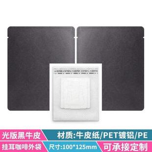 彩色只滤袋组合手冲100咖啡滤纸挂耳咖啡枚挂咖啡袋100铝箔袋 耳