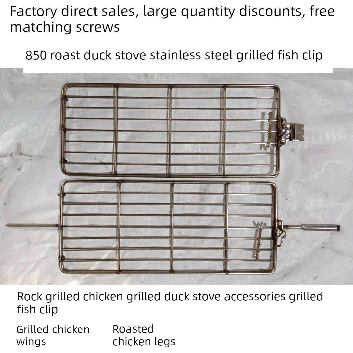 850烤鸭炉商用配件不锈钢烤肉烤鱼夹子摇滚烤鸭炉烤鸡炉配件,厨房/烹饪用具,烧烤夹/叉/铲/针,淘宝优惠券,粉丝福利购,淘宝优惠卷