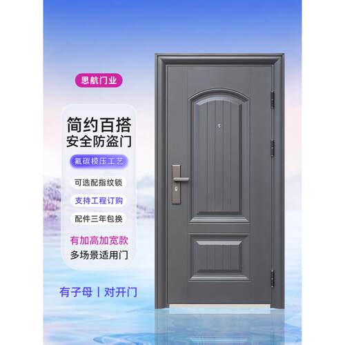 入户门防盗门进户门家用出租房钢质大门子母门室内外工程门单开门