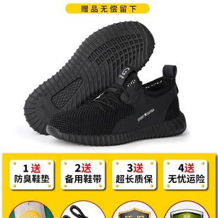 劳保鞋 透气绝缘安全钢头工地老保工作防臭 男款 防砸防刺穿钢板夏季