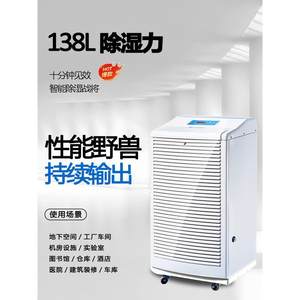 森井工业除湿机地下室车间库房别墅仓库配电房自排水大功率抽湿机
