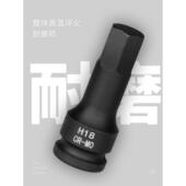 1寸风炮内六角套筒重型3 4内六方气动扳手大风暴套批头25.4mm英寸