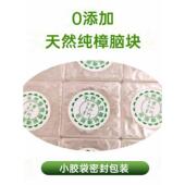 防霉 樟脑丸 防潮 防蛀 防 采购产品礼品 防虫 天然樟脑丸