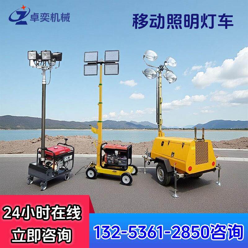 工程移动照明灯车夜间施工升降照明灯塔户外施工救援抢修照明