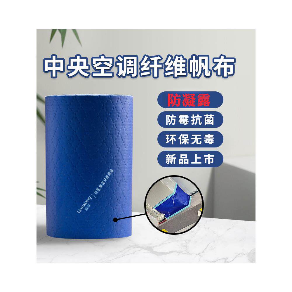 联翔中央空调帆布风管机出风口软连接不阻燃聚合物防水纳米纤维布
