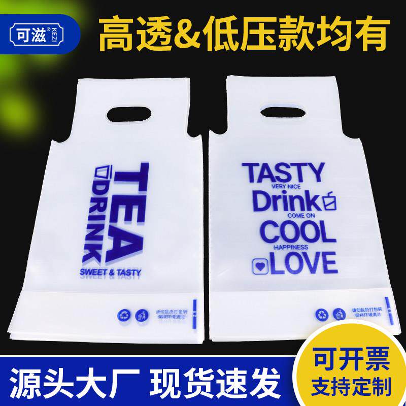 蓝色奶茶打包袋 一次性高低压加厚单杯双杯高透定做制外卖包装袋