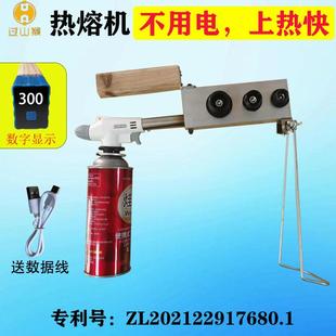 无电热熔机免电式热合器用气罐内燃式便携热熔器山上户外焊接水管