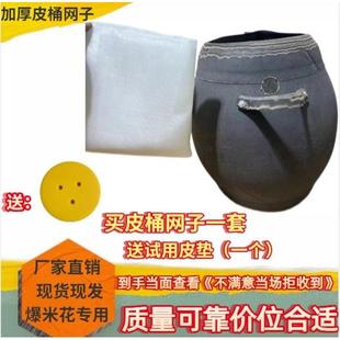 老式手摇河玉洛爆米花机专用皮桶袋子老式大炮配件网子皮桶加厚