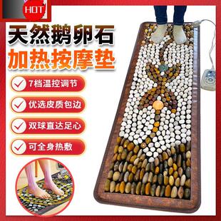 电加热鹅卵石足底按摩垫家用指压板脚底足疗步道雨花石穴位足地毯