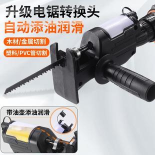 电锯电动往复锯家用马刀锯电钻转换曲线锯便捷式 电钻改装 木工切割