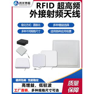 超高频RFID天线高增益圆极化天线物联网天线915M无源射频天线