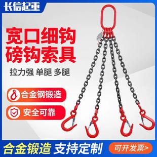 磅钩炼条吊索具组合吊钩行车挂钩吊装起重吊具吊环铁炼 炼 吊车吊