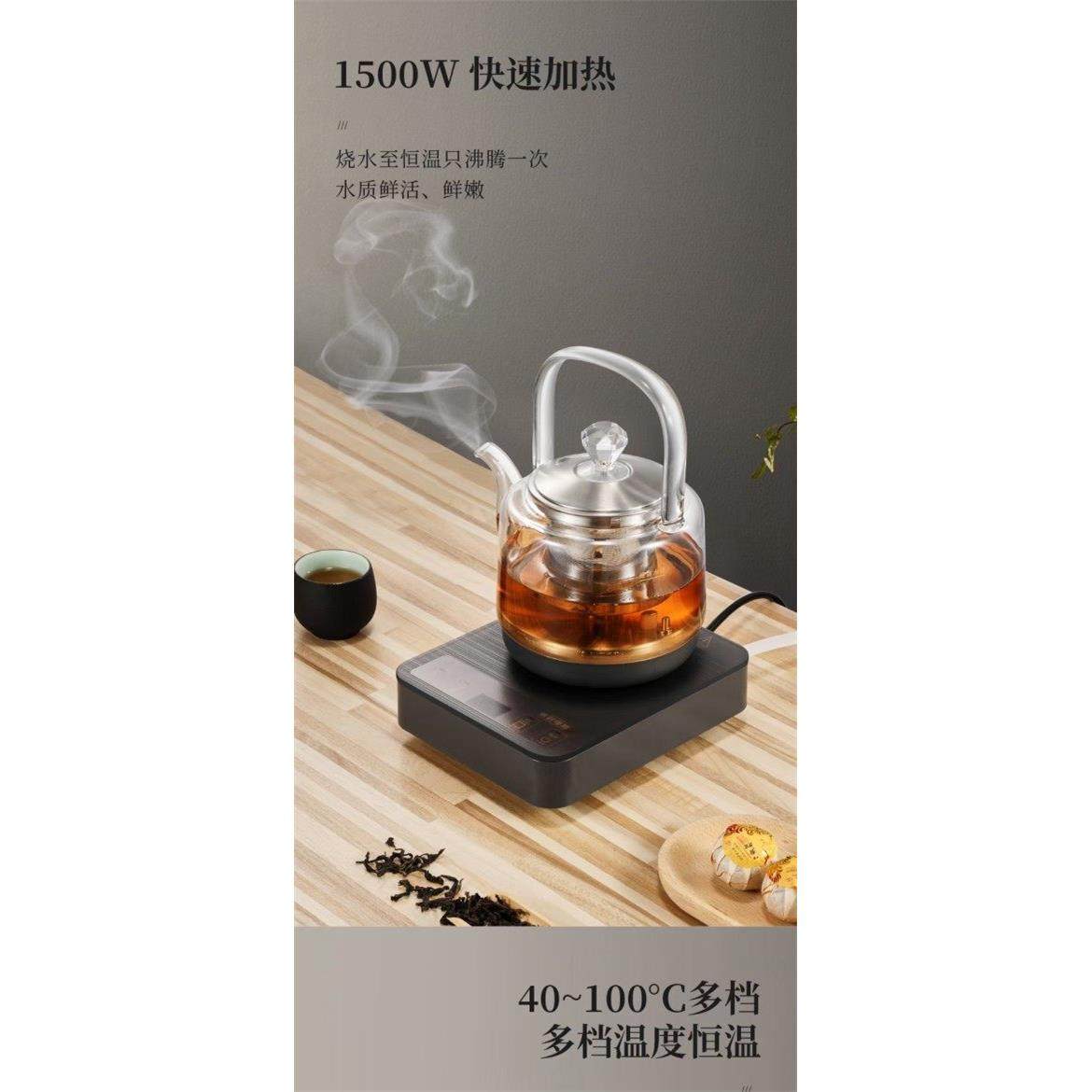 心好T20自动上水煮茶器家用喷淋式蒸汽白茶黑茶蒸茶办公室养生壶