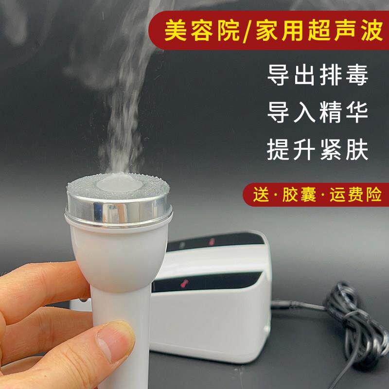 欧念超声波美容仪器导出排毒排铅汞美容院导入精华脸部家用充电仪