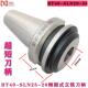 SLN20 SLN32 BT40 SLN25 35BT50 38超短侧固式 U钻刀柄