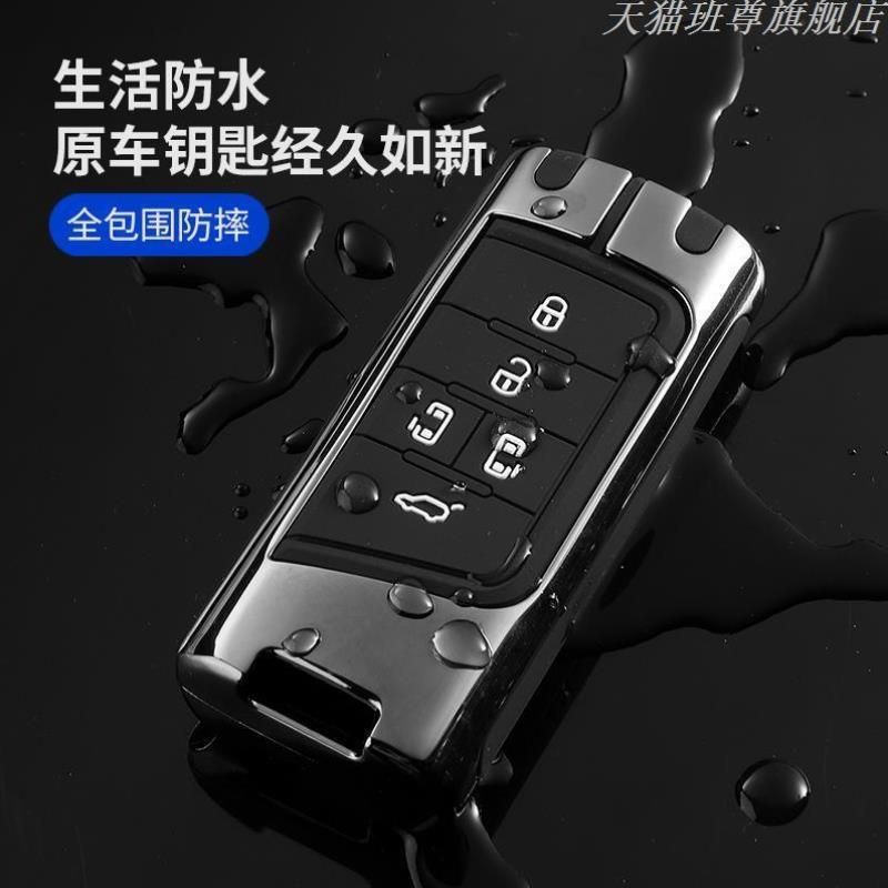 广汽M8钥匙套GS4plusGA6专用GS6GS8传奇汽车钥匙包金属壳扣