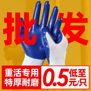 手套劳保工作耐磨橡胶胶皮带胶劳动干活手套塑胶防滑挂胶手套包邮