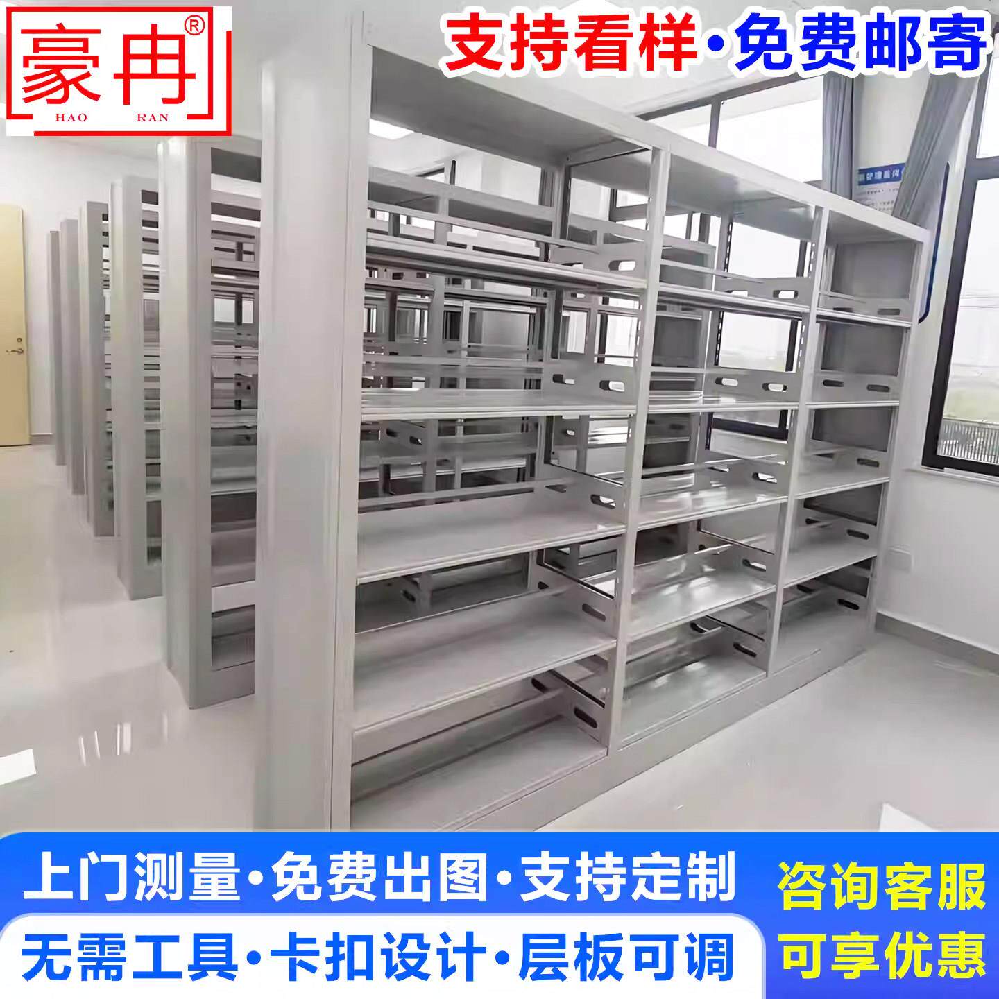 钢制书架档案架图书馆书店书架资料架凭证架文件架展示货架密集柜