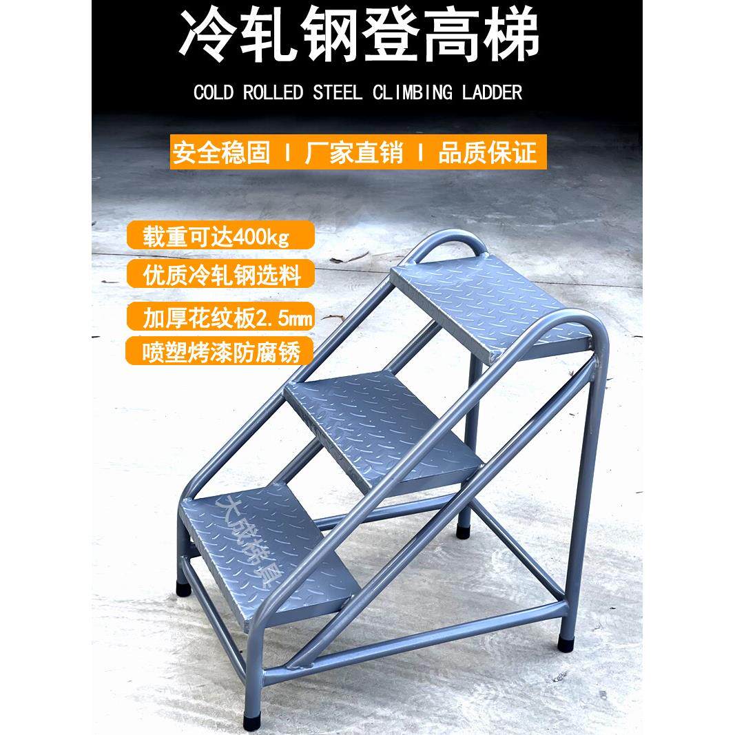 工业阶梯仓库移动攀登阶梯攀登汽车超市管理阶梯二或三阶梯家用阶