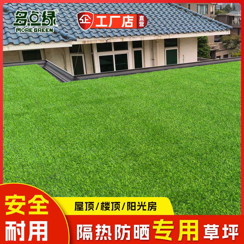 温室防晒屋顶隔热材料楼顶天台遮阳网人造草坪彷真假草人工草皮