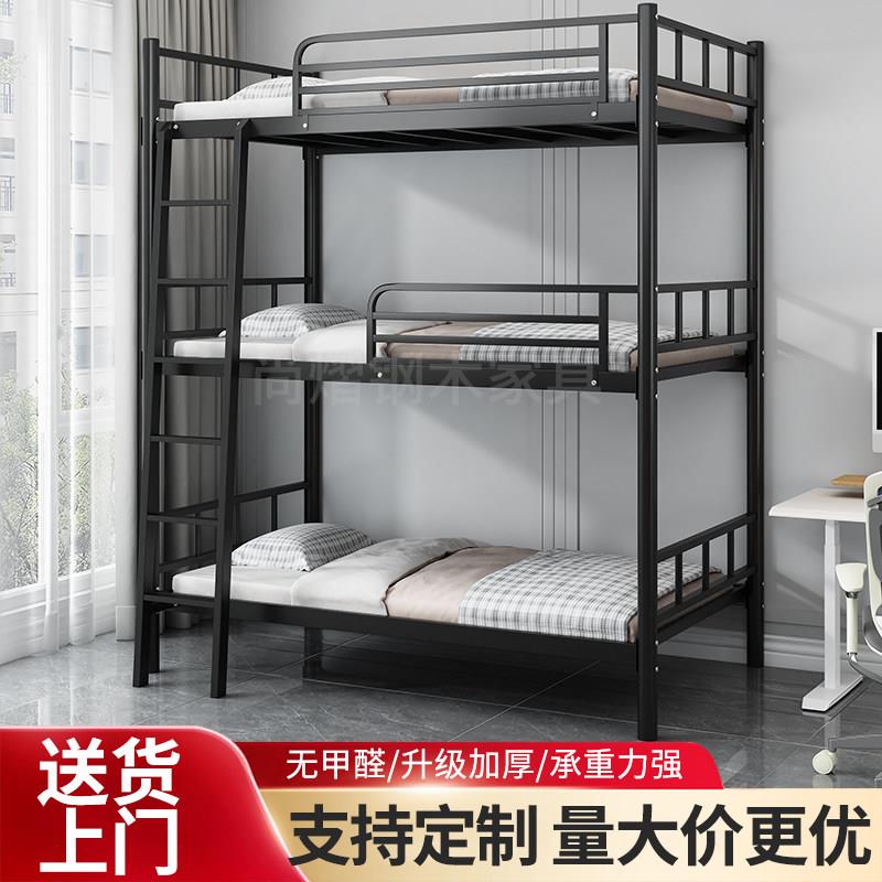 铁艺上下铺三层床铁床架学生员工宿舍三人床三层床上中下铺上下床
