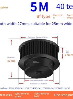同步带轮5M40齿钢黑BF槽宽27内孔8 10 12 14 22 24 25同步轮45#5M