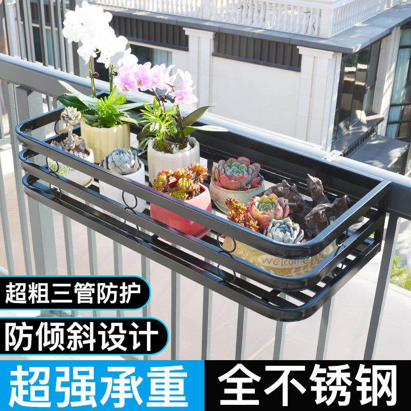 不锈钢阳台花架悬挂式栏杆窗户专用多肉加仑盆架落地花盆置物架