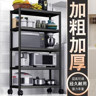 厨房置物架落地多功能储物柜货架子多层五层家用电器收纳靠墙 新款