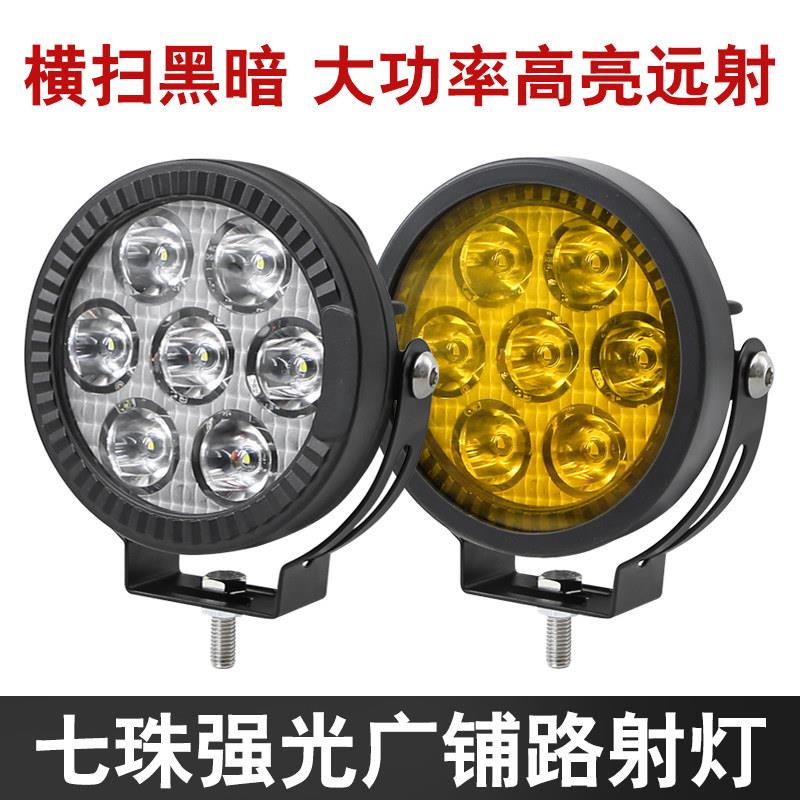 汽车机车超亮LED客厅灯七珠激光射灯12v24v超亮强光改装外置车灯
