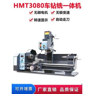车钻铣一体机床家用台钻车床铣床多功能车床零件加工金属工具机床