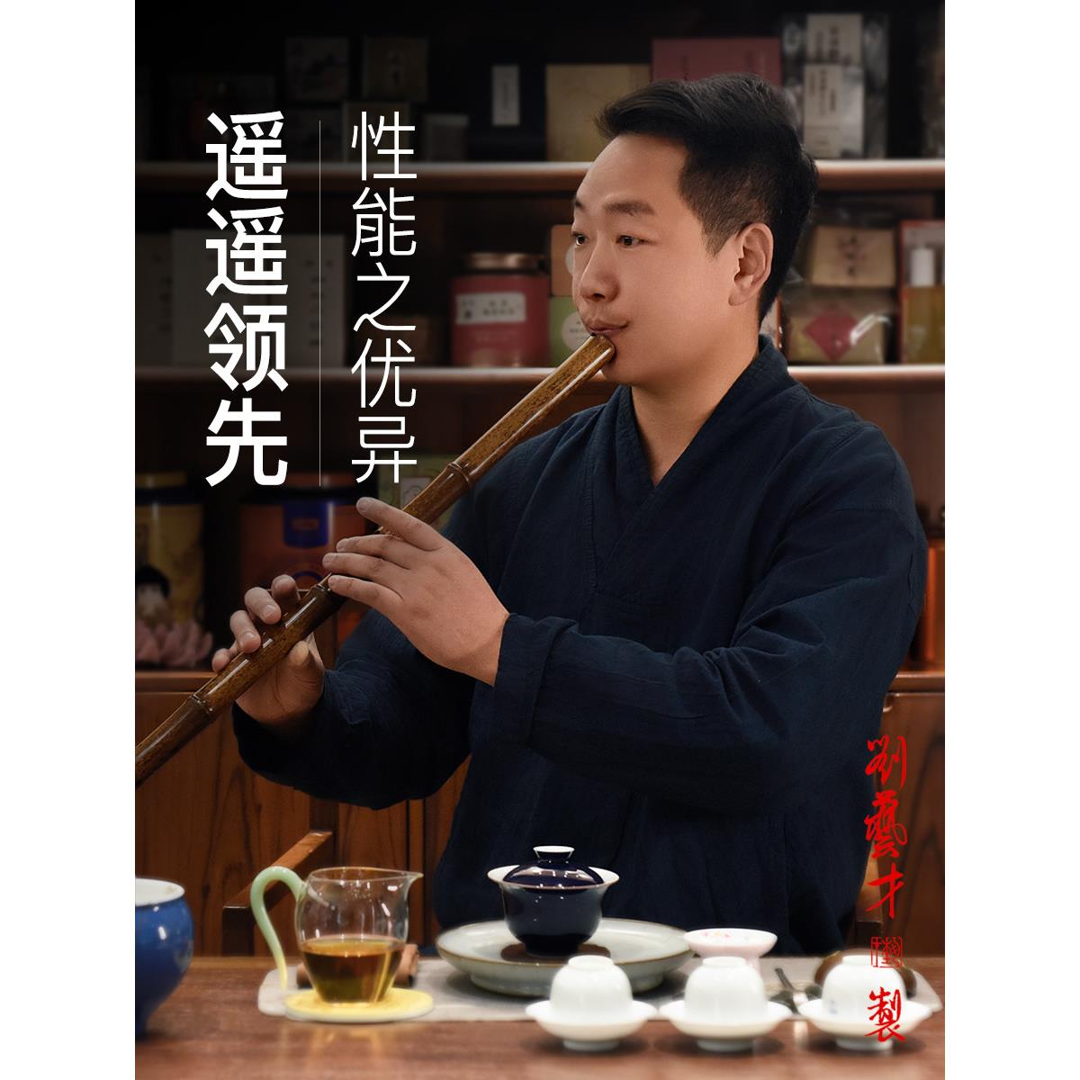 刘益才制作著名作家推荐的三重专业演奏紫竹洞8孔g键F孔铙钹乐器