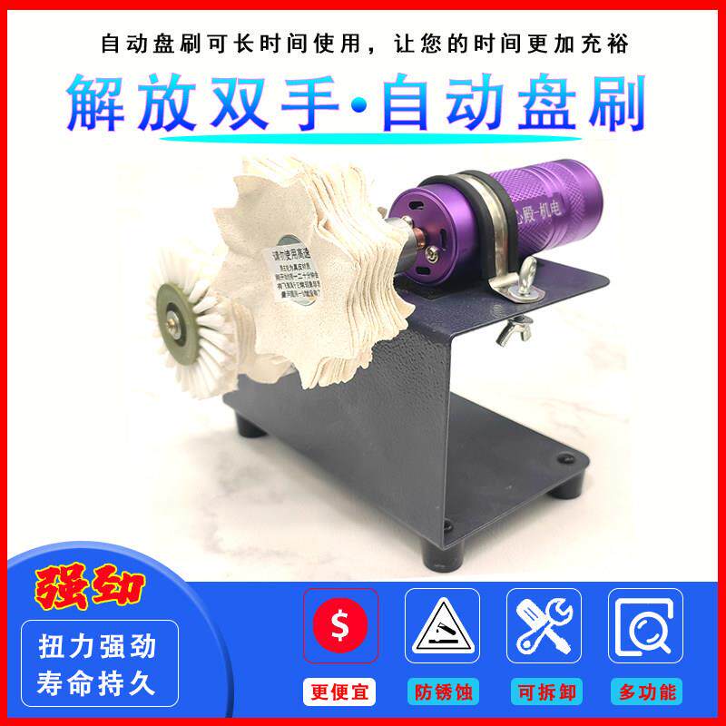 全自动文玩电动刷金刚猴头星月菩提手串长串自动刷串机器盘珠机器