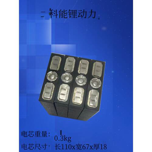 全新力柏 3.7v15ah三元聚合物锂电池电动车单体动力电芯48v60v72v