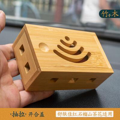 竹木车载散味香皂盒空盒舒肤佳红石榴山茶花车载肥皂盒汽车用车内