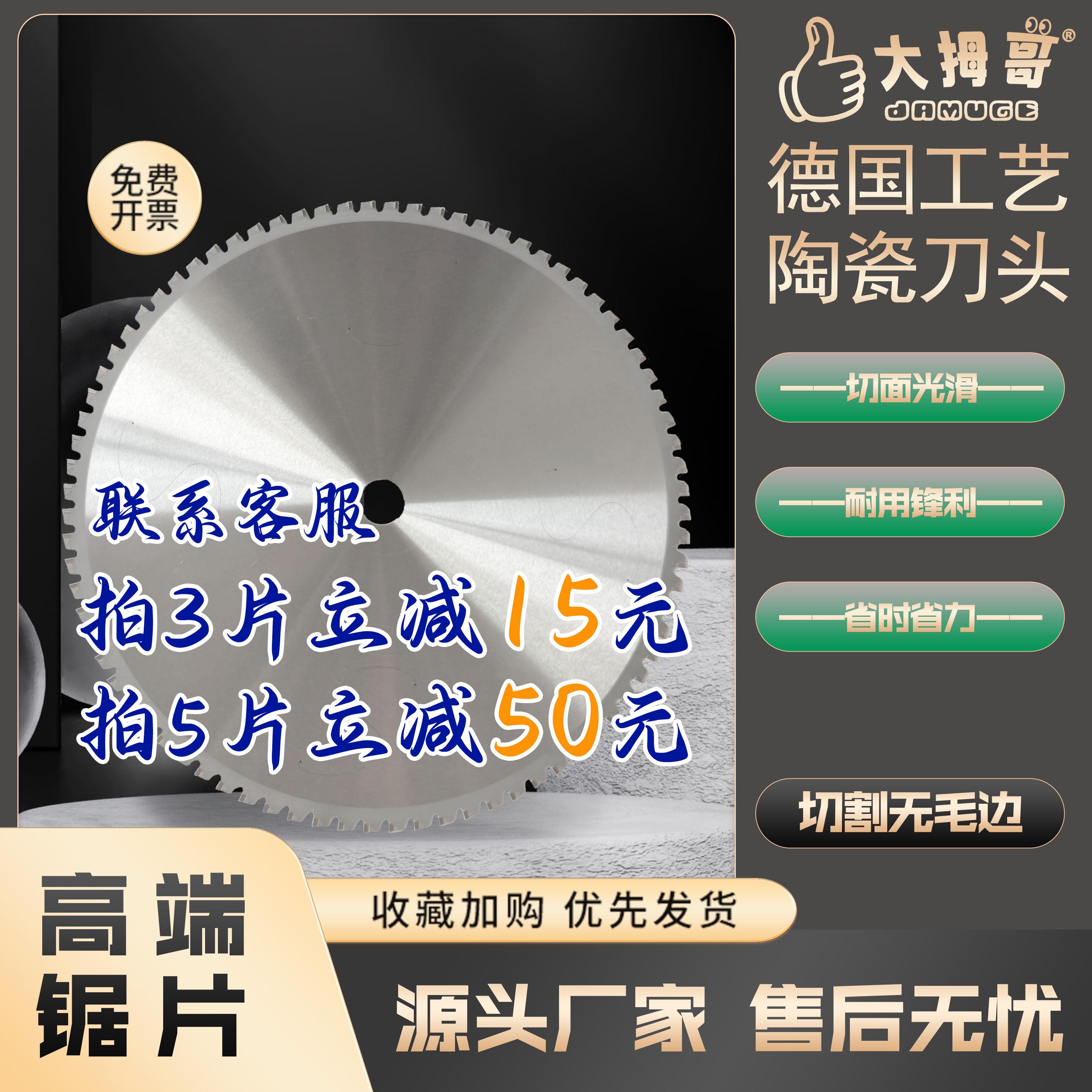 金属冷切锯片16寸405-80T切铁切钢筋角铁硬质合金冷切锯片梯平齿