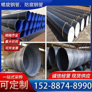 DN200 300 400 500 600 700 800 900 1000 螺旋焊接钢管 防腐钢管