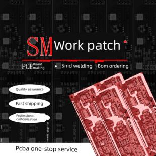 印刷电路板贴片焊接电路板定制元件采购