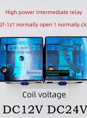 Jqx-62F大电流继电器120A100A80A大功率中间交流直流1z2z触点