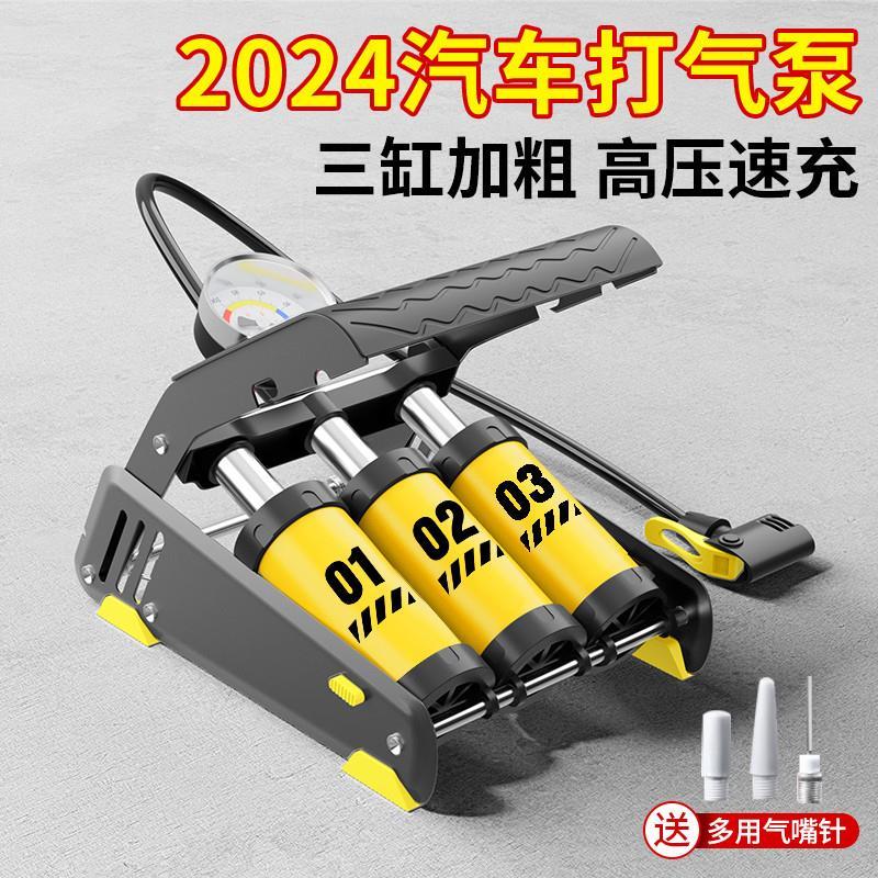 2024汽车专用打气泵小轿车载充气泵脚踩电动车用高压打气筒
