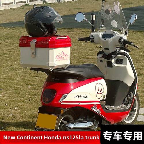 新州Ns125La摩托车后备箱Sdh125T-39通用滑板车非铝合金后备箱