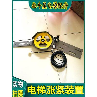 同力电梯无机室限速器紧固装置坑内紧固轮210*20*6004开关Snd4111